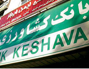 bank-keshavarzi