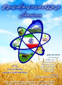 hamayesh-manabetabiie