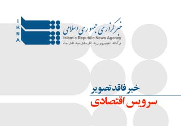 khabargozari-jomhori-eslami